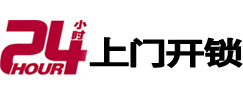 分宜开锁公司